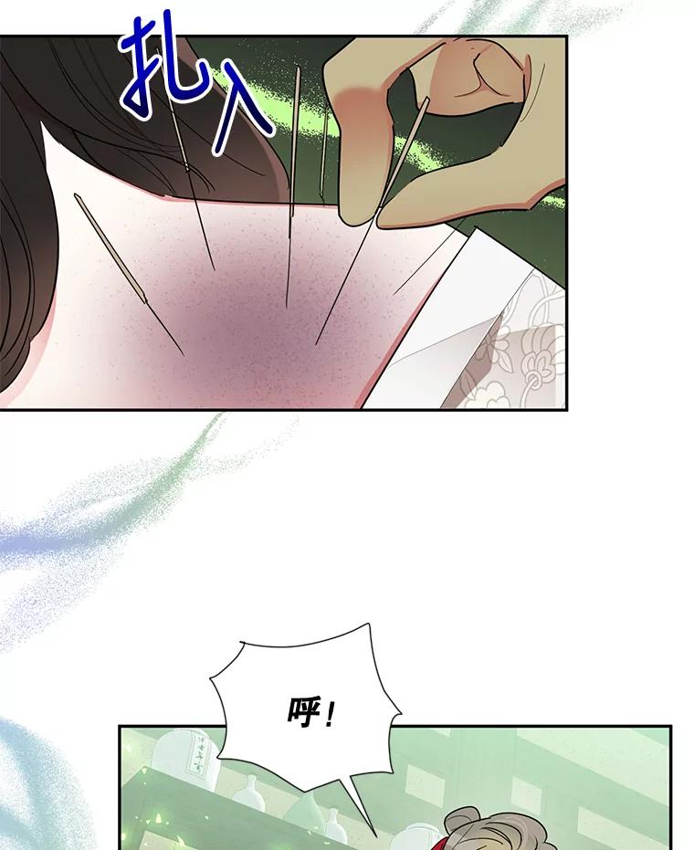 《终极魔头的宝贝女儿》35.印刻 第24页