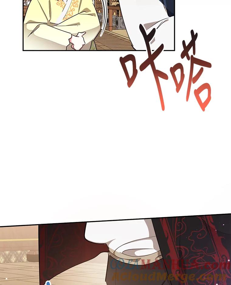 《终极魔头的宝贝女儿》35.印刻 第97页