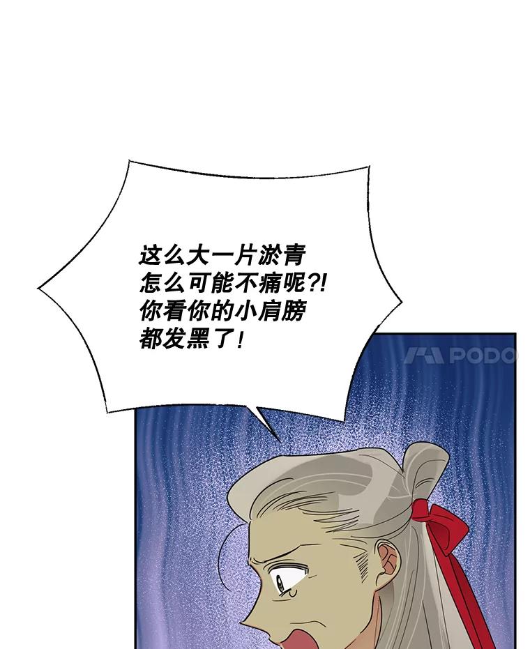 《终极魔头的宝贝女儿》35.印刻 第22页