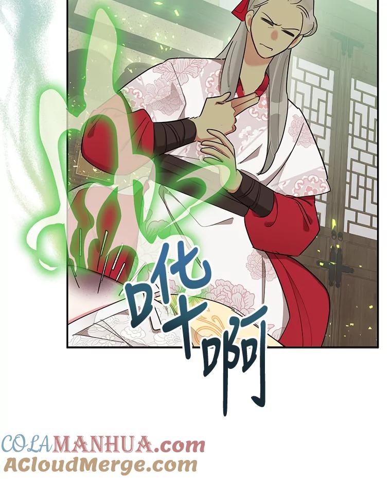 《终极魔头的宝贝女儿》35.印刻 第25页