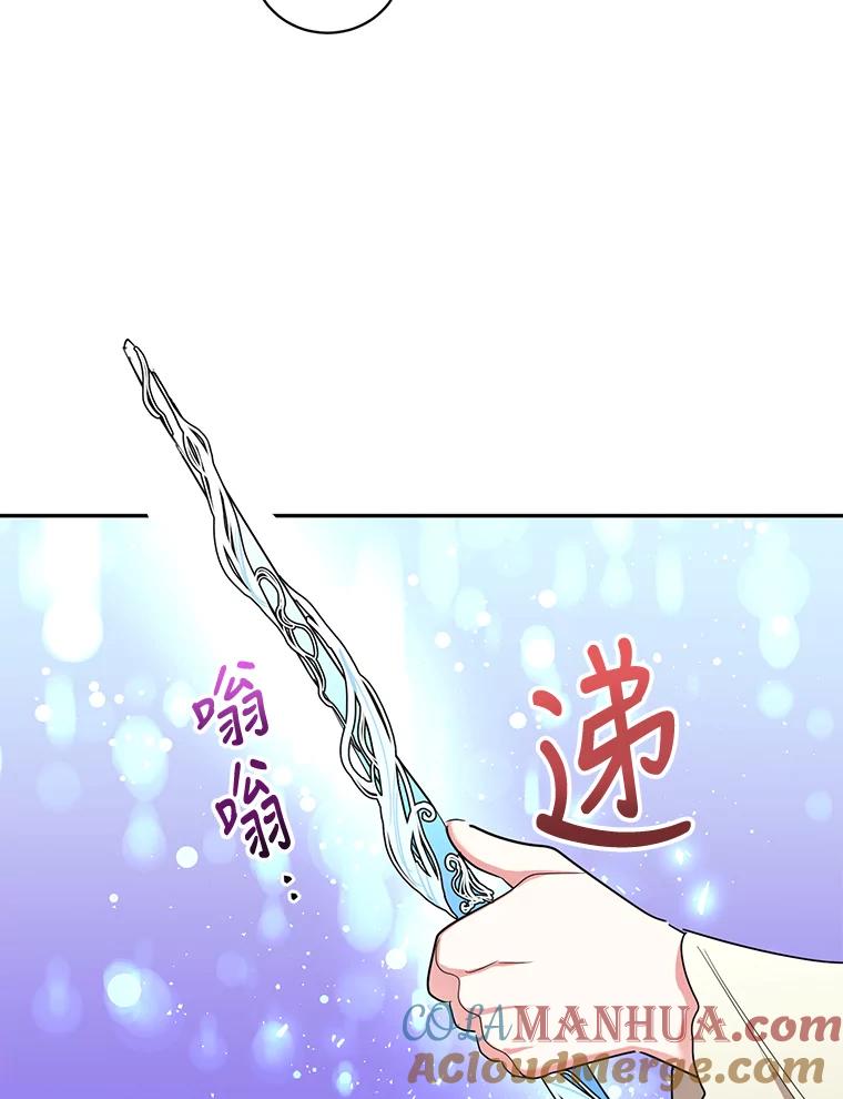 《终极魔头的宝贝女儿》35.印刻 第85页