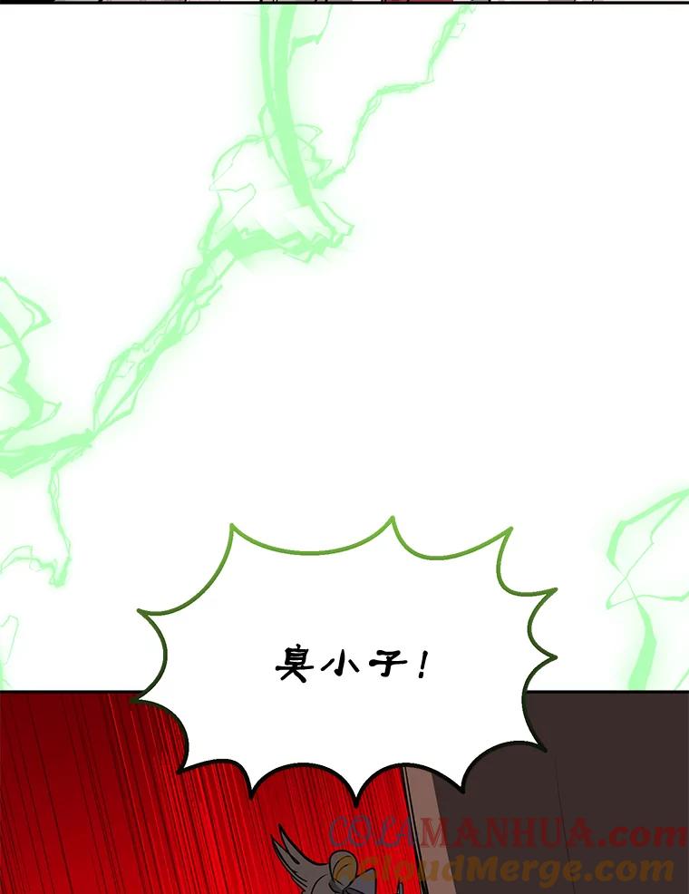 《终极魔头的宝贝女儿》35.印刻 第69页