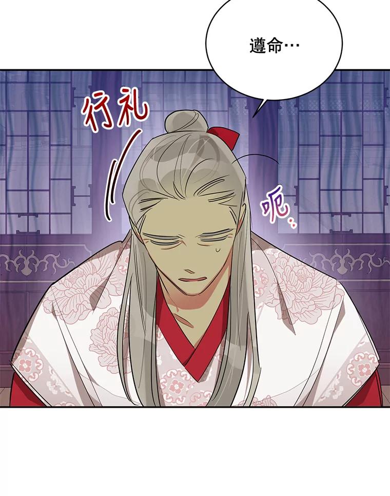 《终极魔头的宝贝女儿》36.议事 第77页