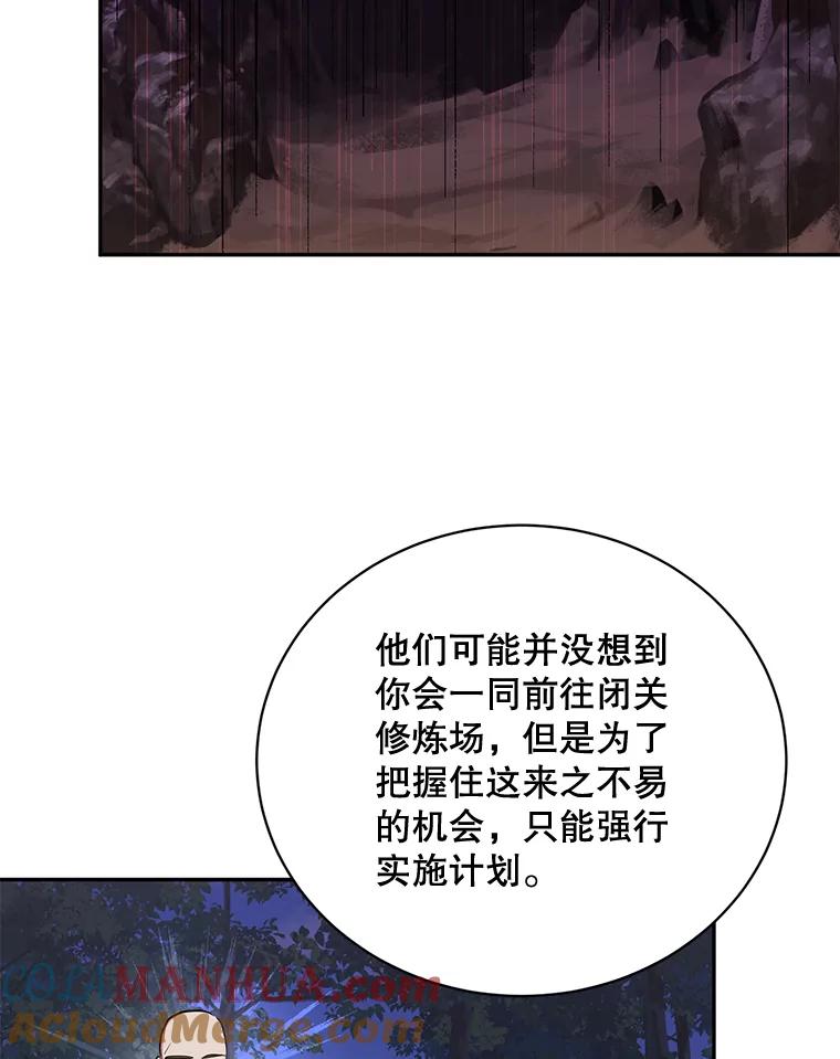 《终极魔头的宝贝女儿》36.议事 第52页