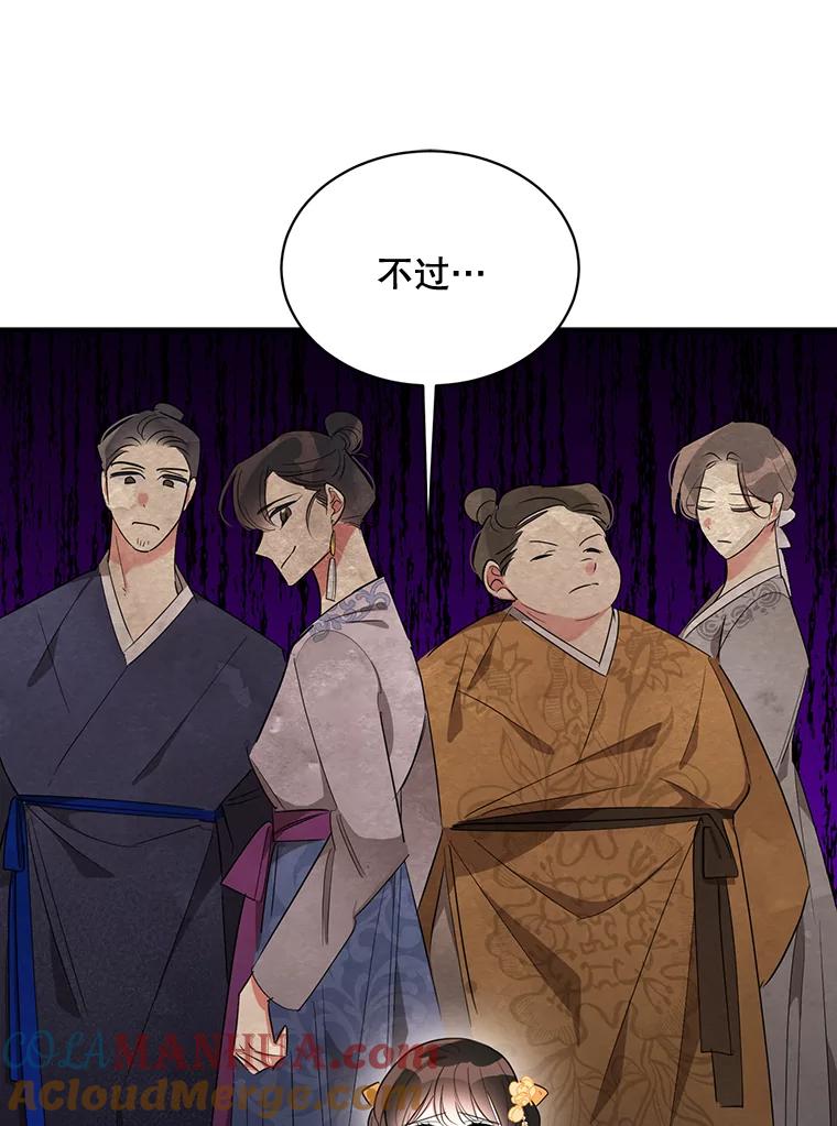 《终极魔头的宝贝女儿》36.议事 第34页