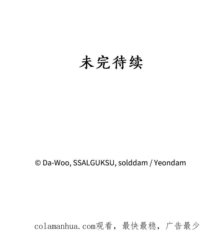 《终极魔头的宝贝女儿》36.议事 第89页