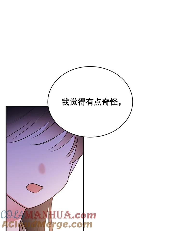 《终极魔头的宝贝女儿》36.议事 第46页