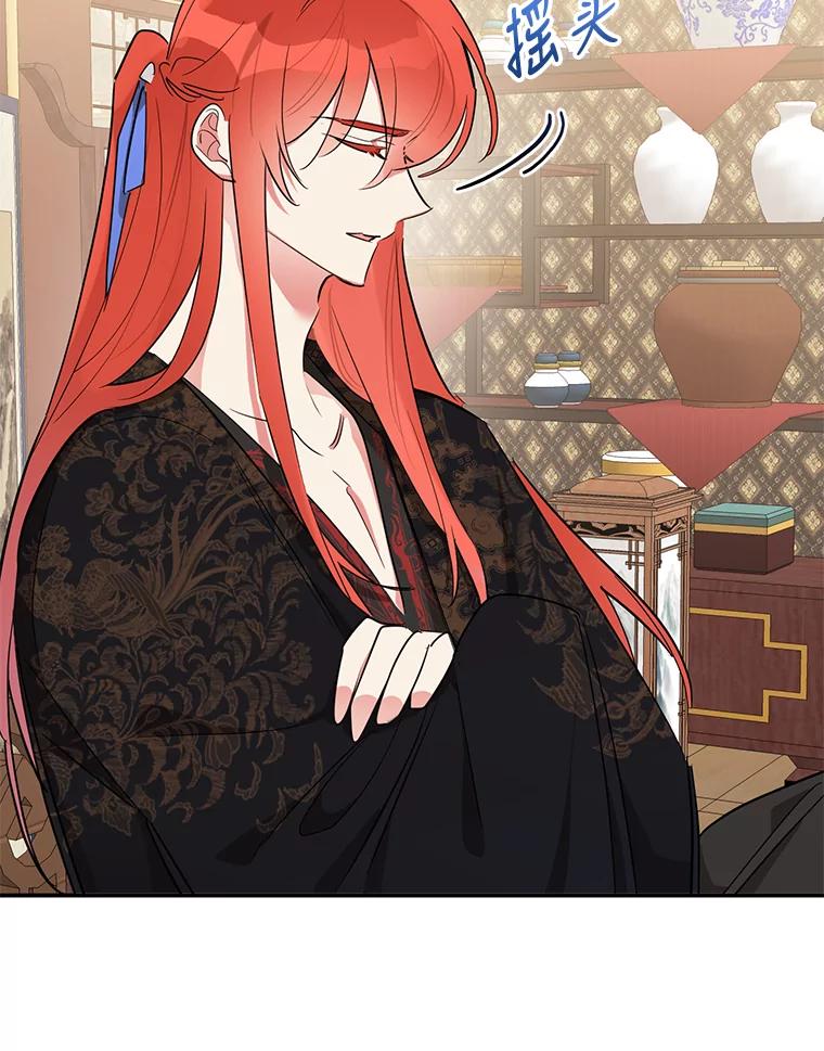《终极魔头的宝贝女儿》36.议事 第66页