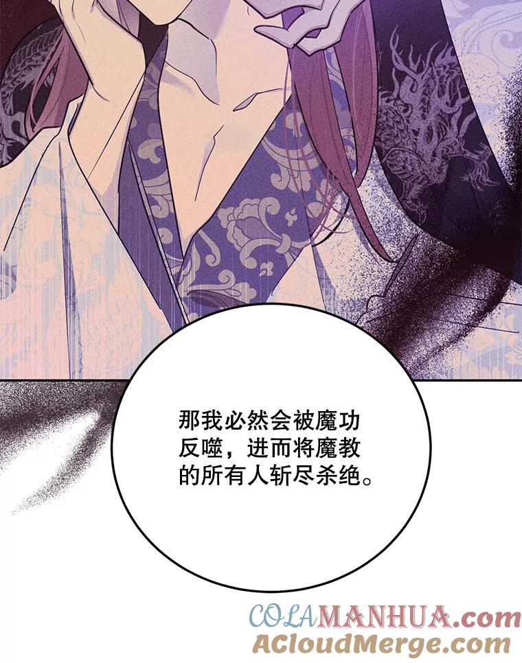 《终极魔头的宝贝女儿》36.议事 第55页