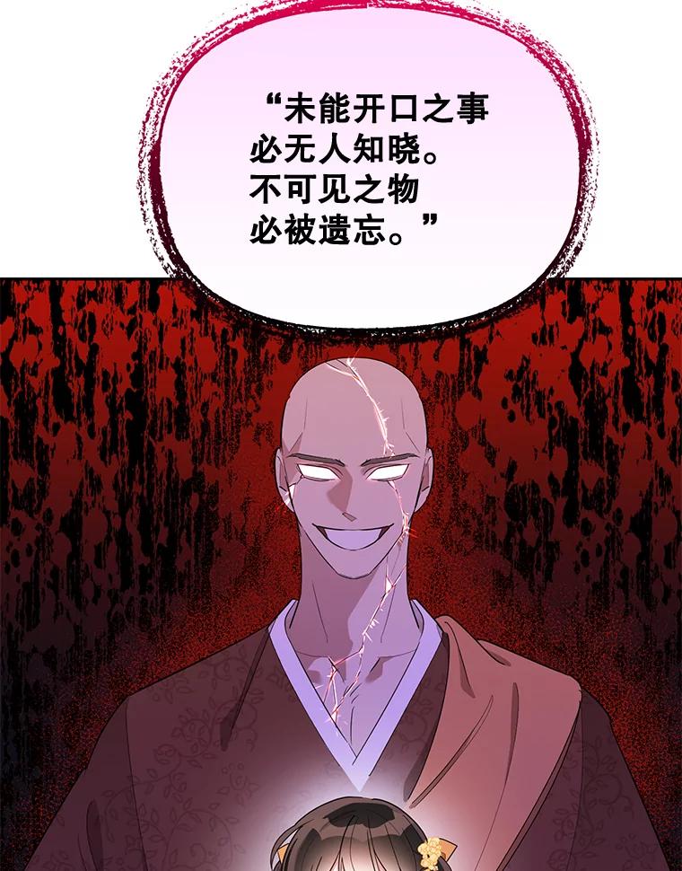 《终极魔头的宝贝女儿》36.议事 第9页