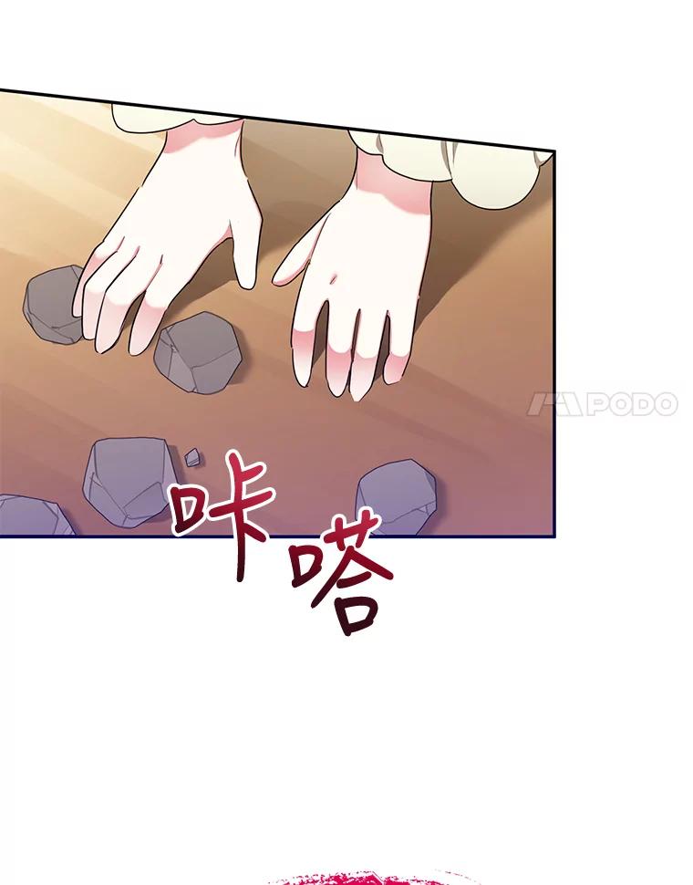 《终极魔头的宝贝女儿》36.议事 第8页