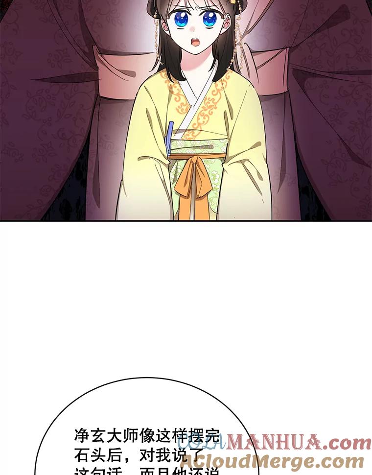 《终极魔头的宝贝女儿》36.议事 第10页