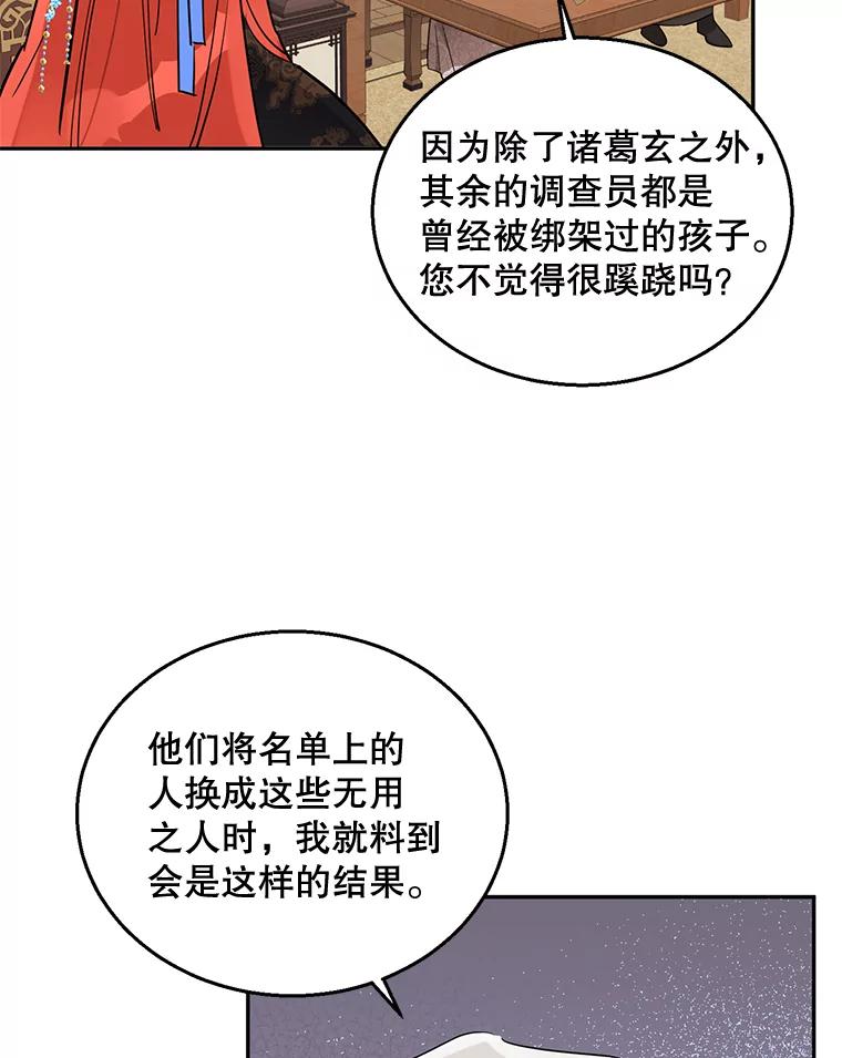 《终极魔头的宝贝女儿》36.议事 第32页
