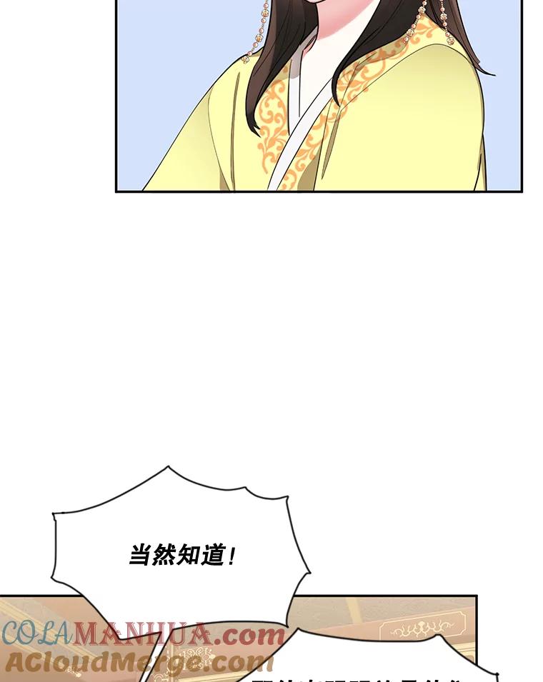 《终极魔头的宝贝女儿》36.议事 第25页