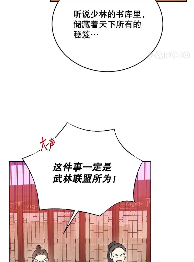 《终极魔头的宝贝女儿》36.议事 第38页