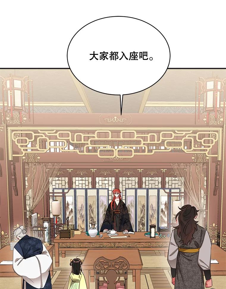《终极魔头的宝贝女儿》36.议事 第3页