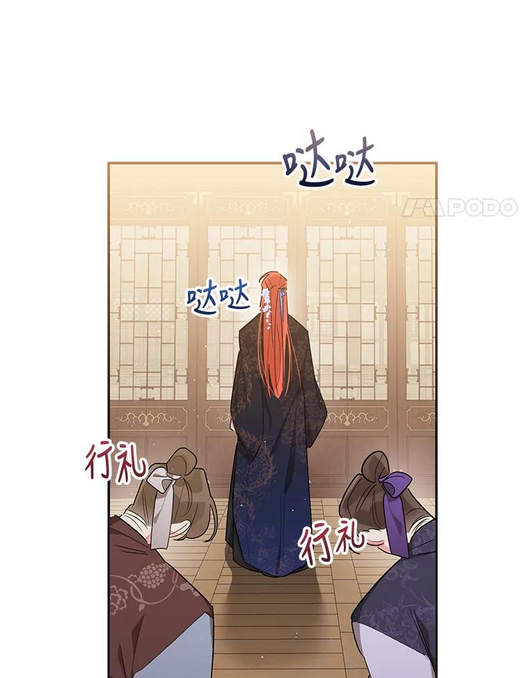 《终极魔头的宝贝女儿》36.议事 第78页