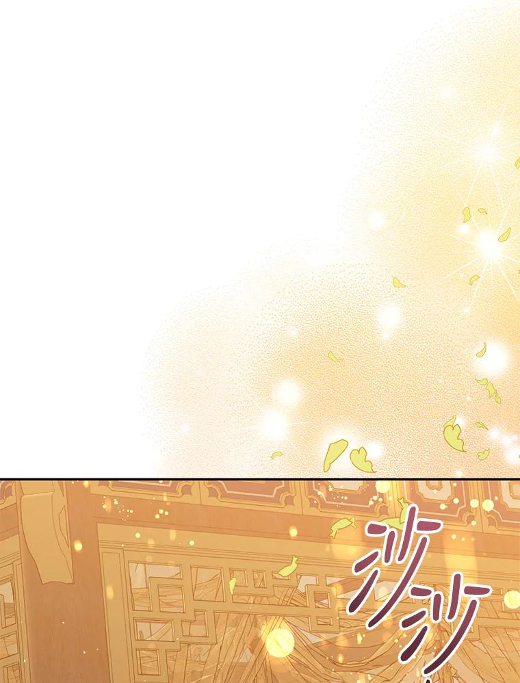 《终极魔头的宝贝女儿》37.学习剑舞 第17页