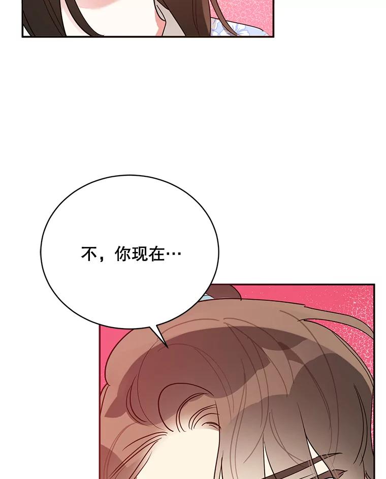 《终极魔头的宝贝女儿》37.学习剑舞 第54页