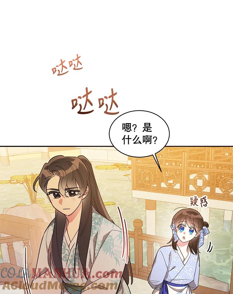 《终极魔头的宝贝女儿》37.学习剑舞 第37页