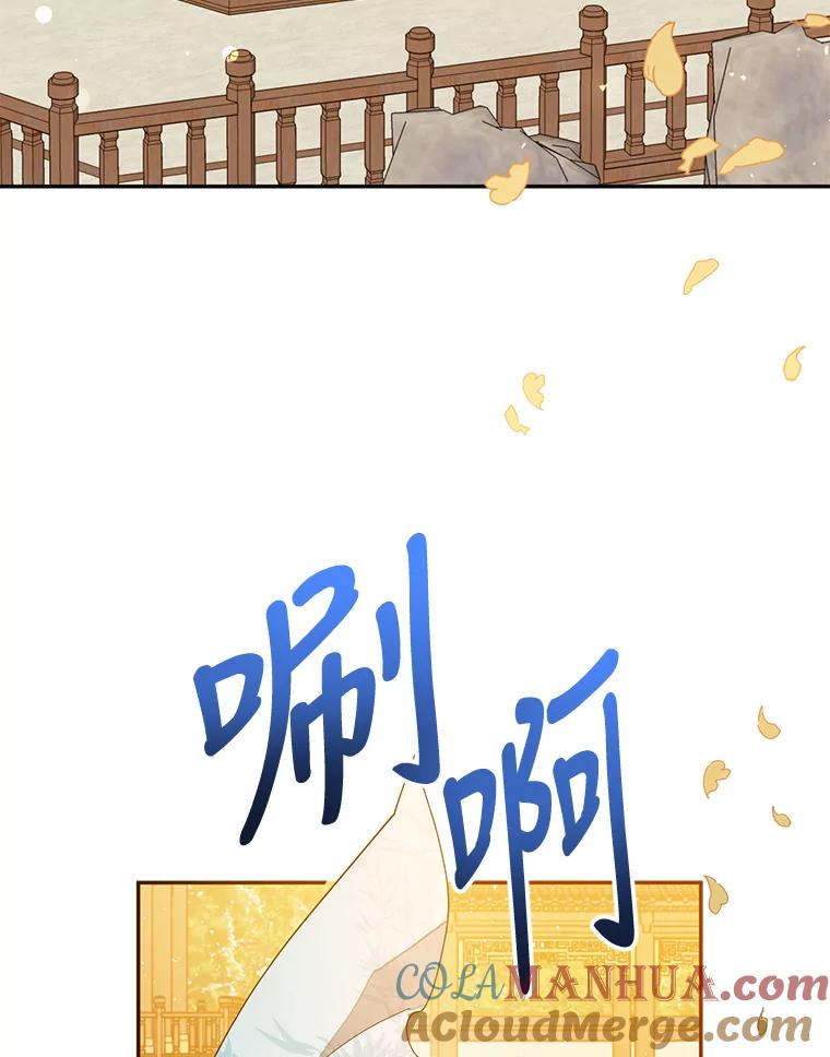 《终极魔头的宝贝女儿》37.学习剑舞 第70页