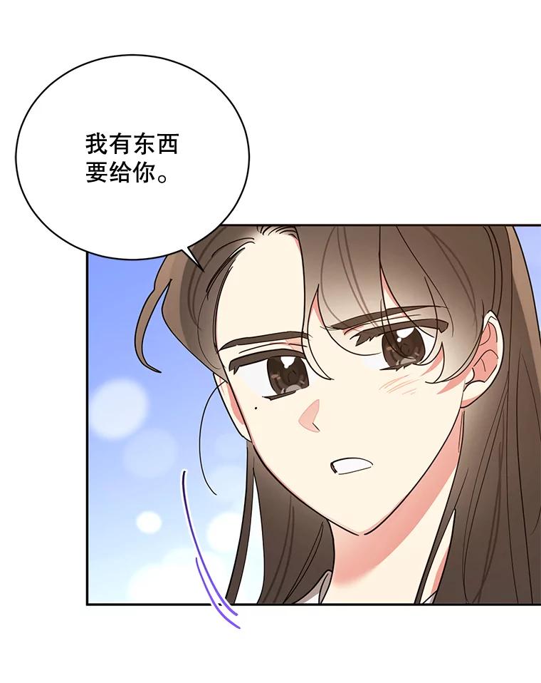 《终极魔头的宝贝女儿》37.学习剑舞 第36页