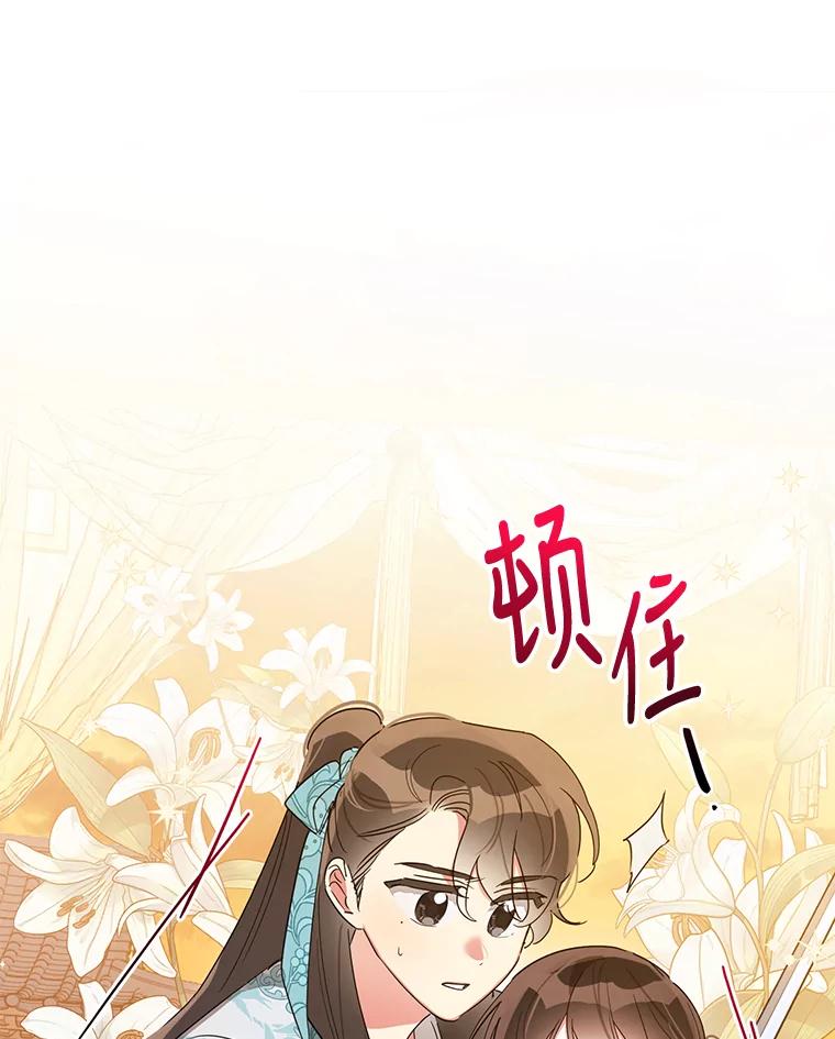 《终极魔头的宝贝女儿》37.学习剑舞 第51页
