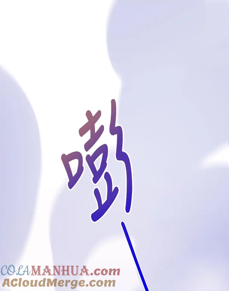 《终极魔头的宝贝女儿》37.学习剑舞 第13页