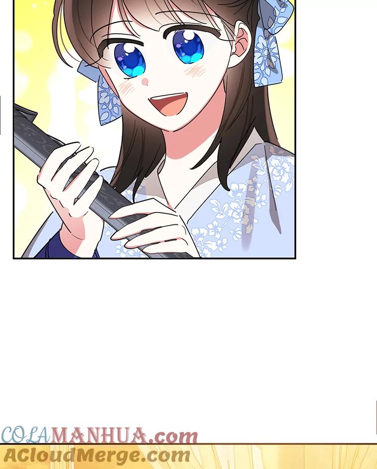 《终极魔头的宝贝女儿》37.学习剑舞 第43页