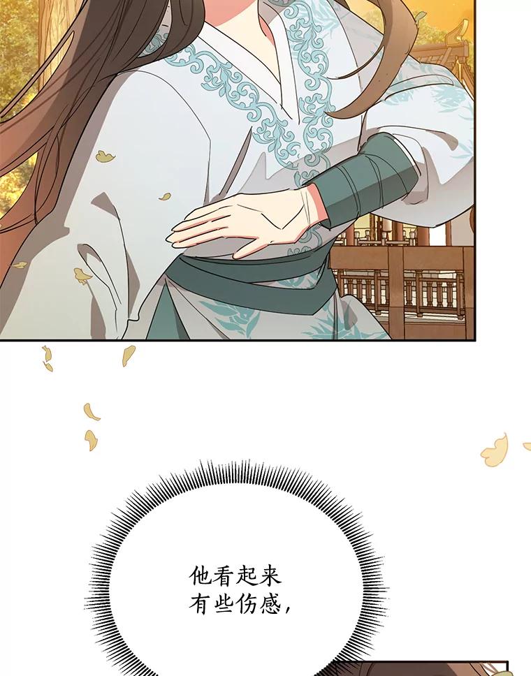《终极魔头的宝贝女儿》37.学习剑舞 第66页
