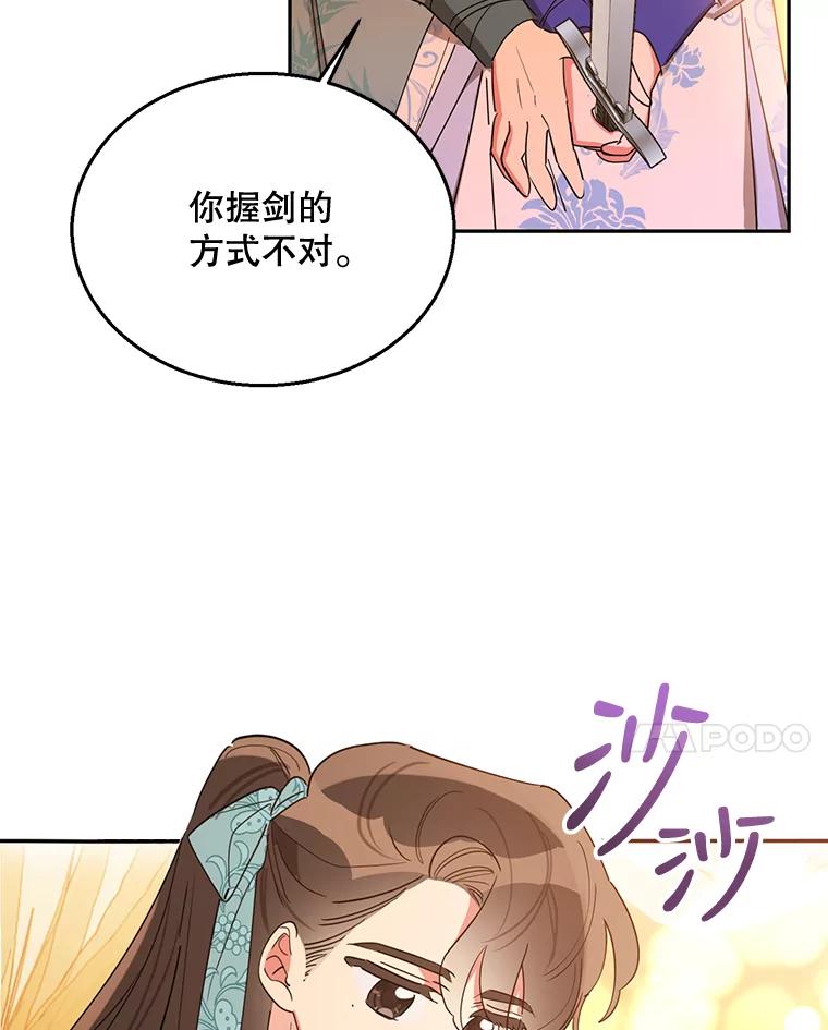 《终极魔头的宝贝女儿》37.学习剑舞 第48页