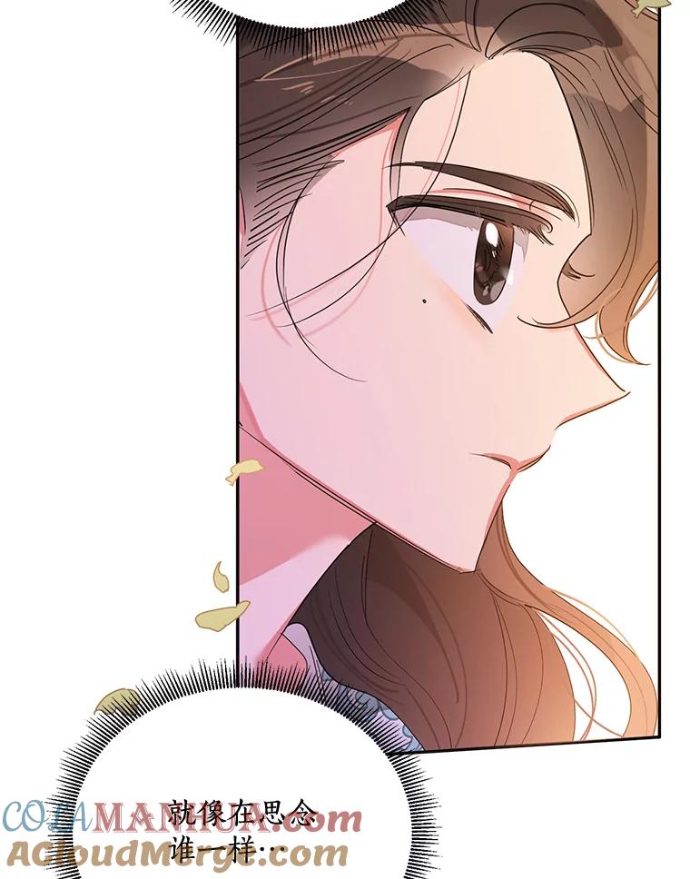 《终极魔头的宝贝女儿》37.学习剑舞 第67页