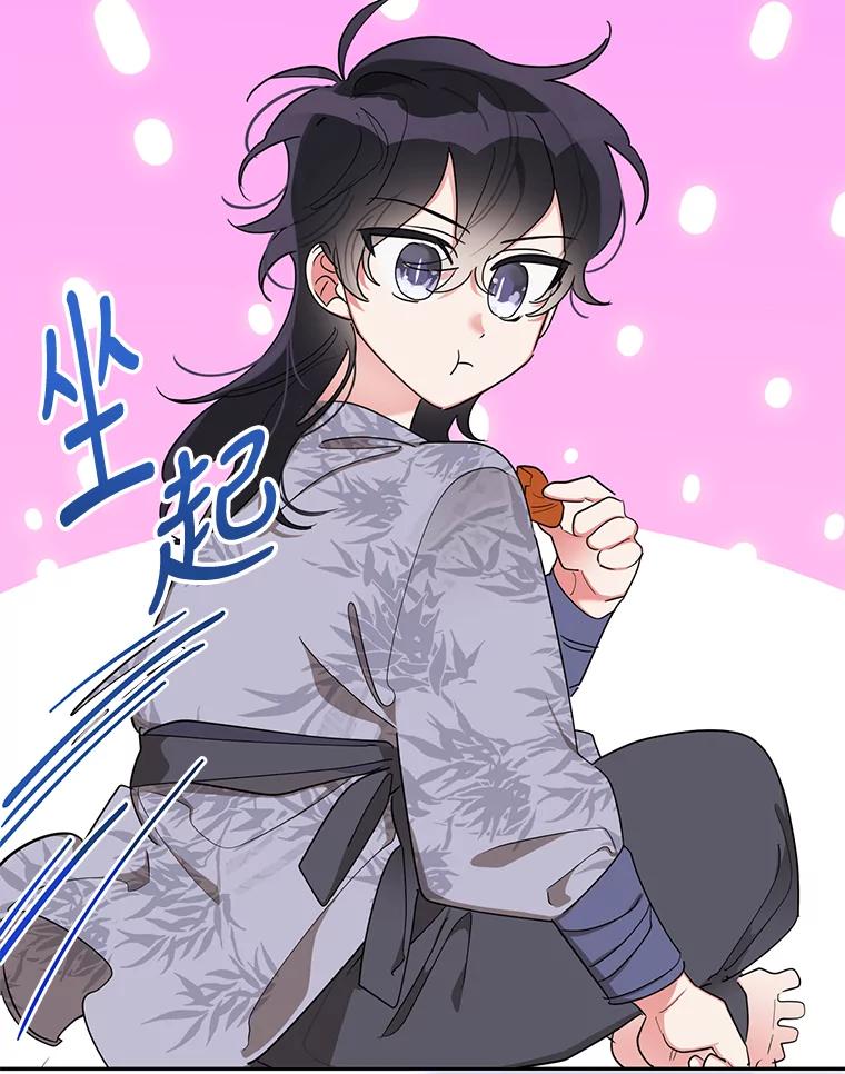 《终极魔头的宝贝女儿》37.学习剑舞 第12页