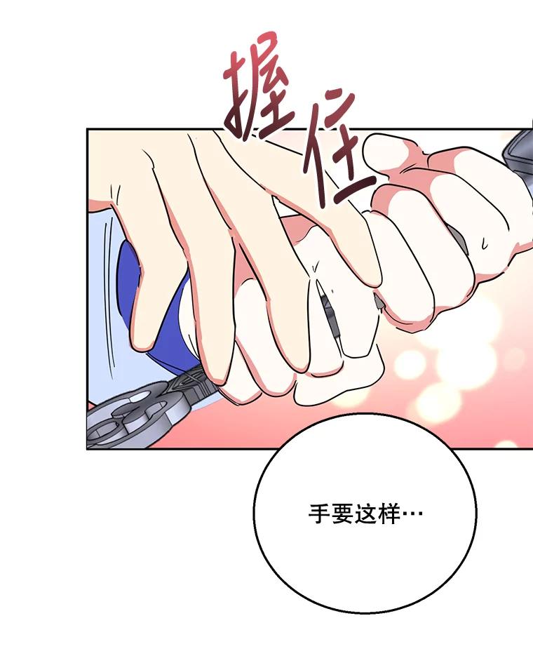 《终极魔头的宝贝女儿》37.学习剑舞 第50页