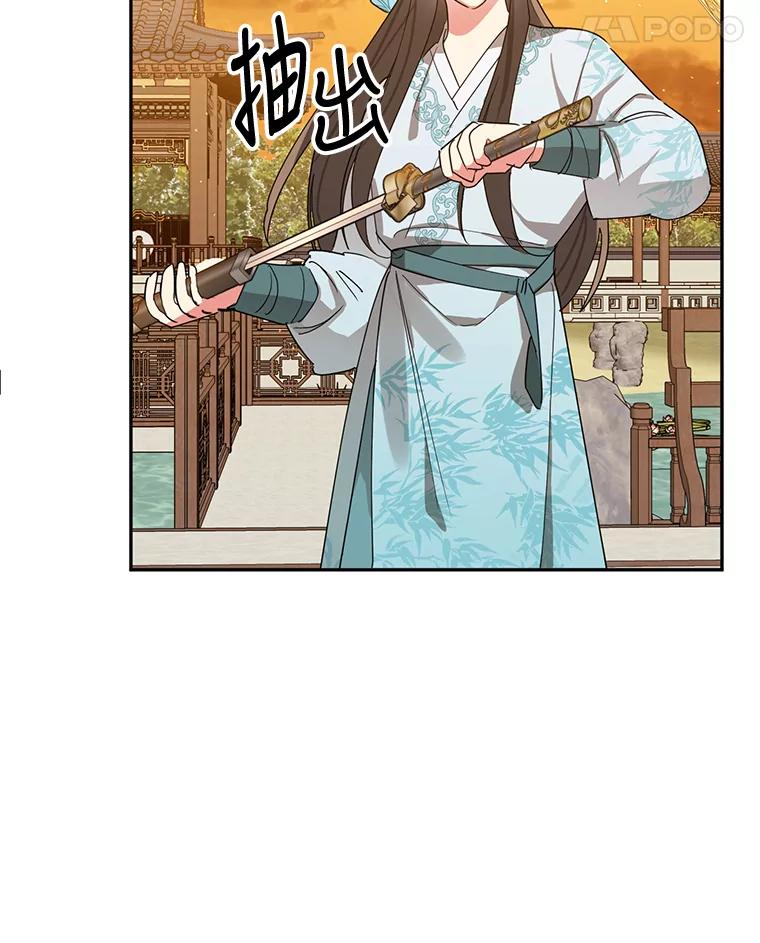 《终极魔头的宝贝女儿》37.学习剑舞 第59页