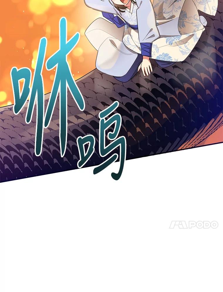 《终极魔头的宝贝女儿》37.学习剑舞 第21页