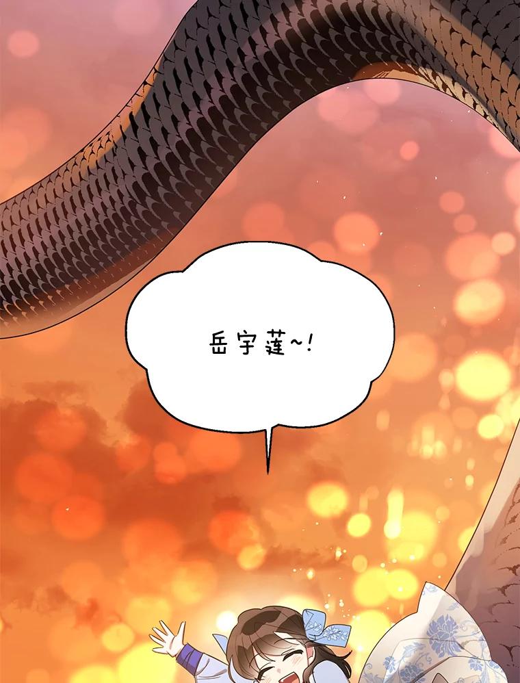 《终极魔头的宝贝女儿》37.学习剑舞 第20页
