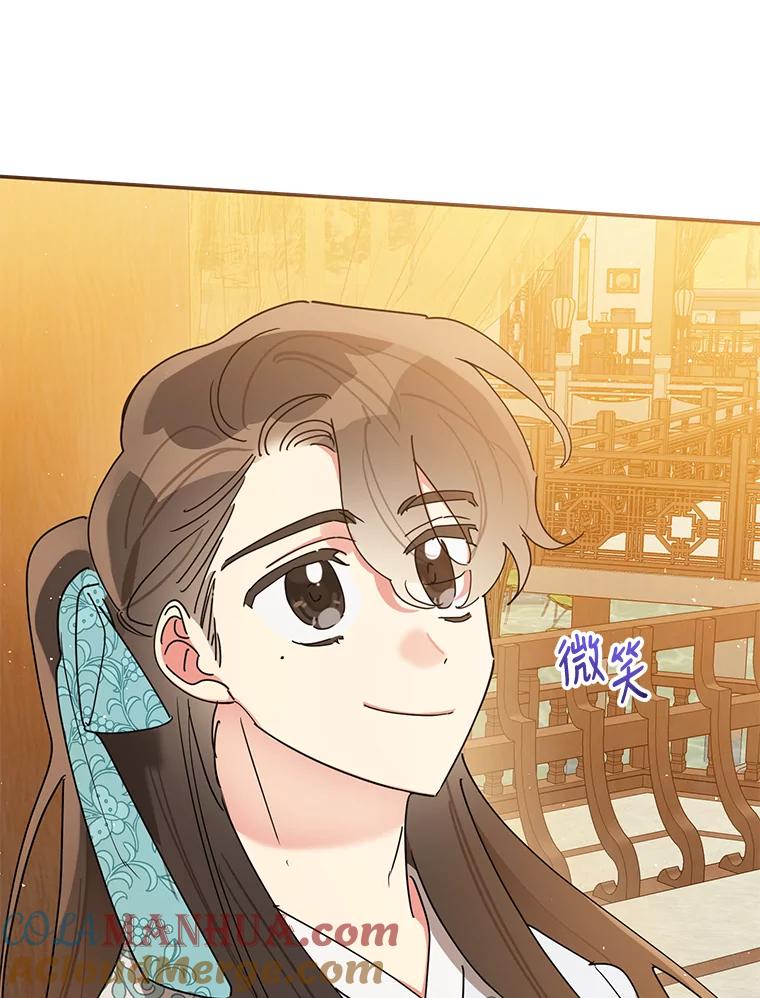 《终极魔头的宝贝女儿》37.学习剑舞 第22页