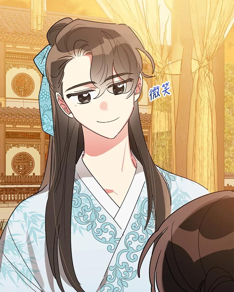 《终极魔头的宝贝女儿》37.学习剑舞 第44页