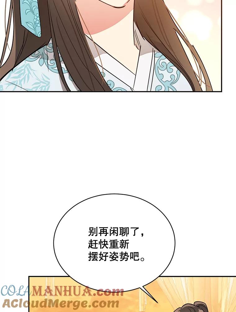 《终极魔头的宝贝女儿》37.学习剑舞 第91页