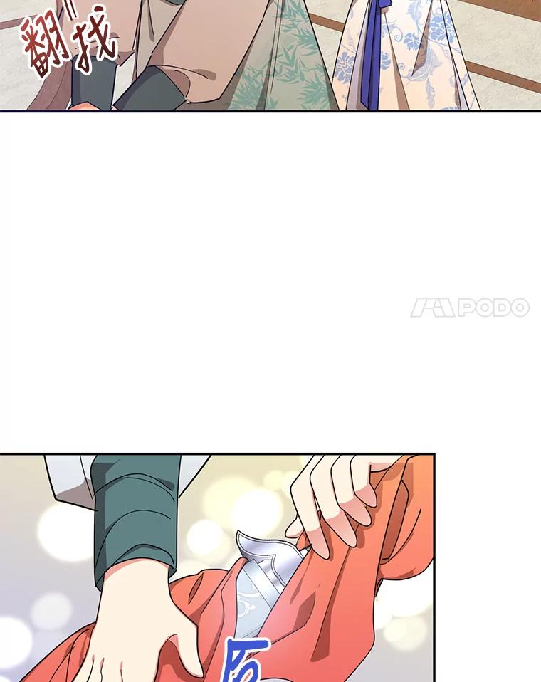 《终极魔头的宝贝女儿》37.学习剑舞 第38页