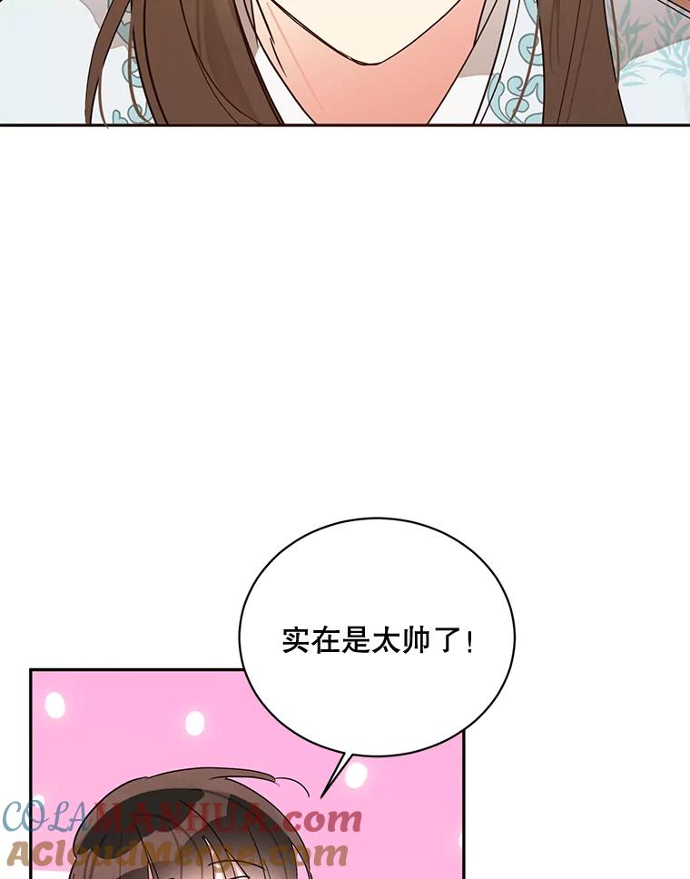 《终极魔头的宝贝女儿》37.学习剑舞 第73页