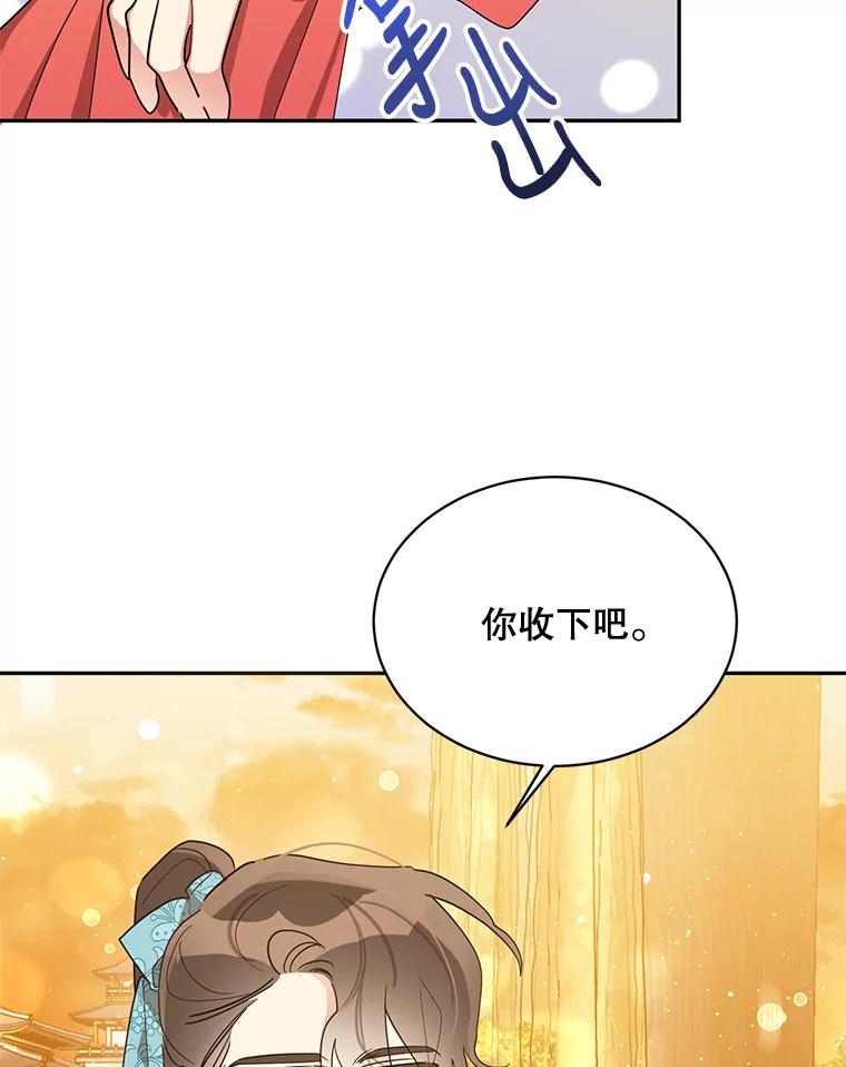 《终极魔头的宝贝女儿》37.学习剑舞 第39页