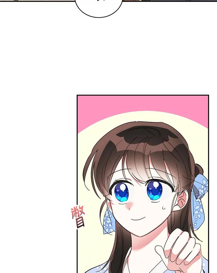 《终极魔头的宝贝女儿》37.学习剑舞 第29页