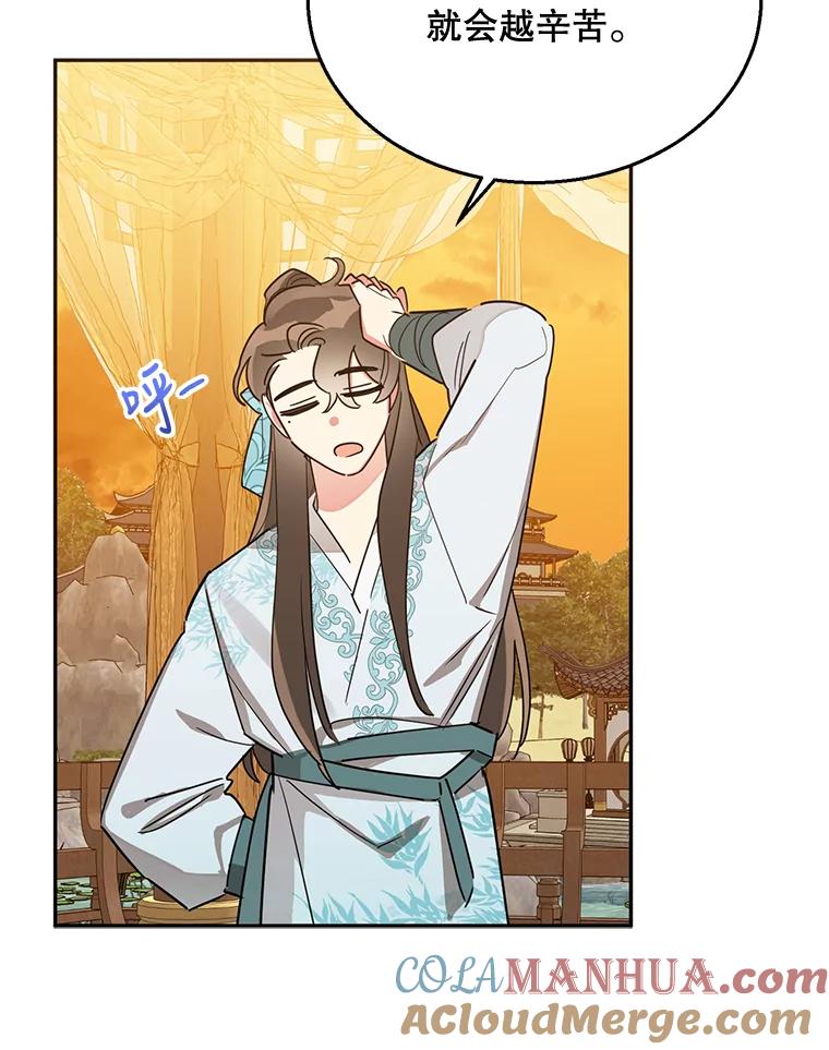 《终极魔头的宝贝女儿》37.学习剑舞 第88页