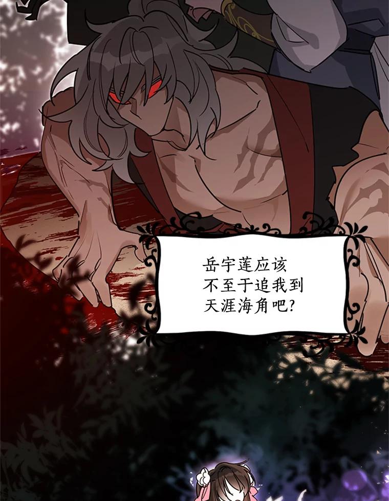 《终极魔头的宝贝女儿》2.受虐 第24页