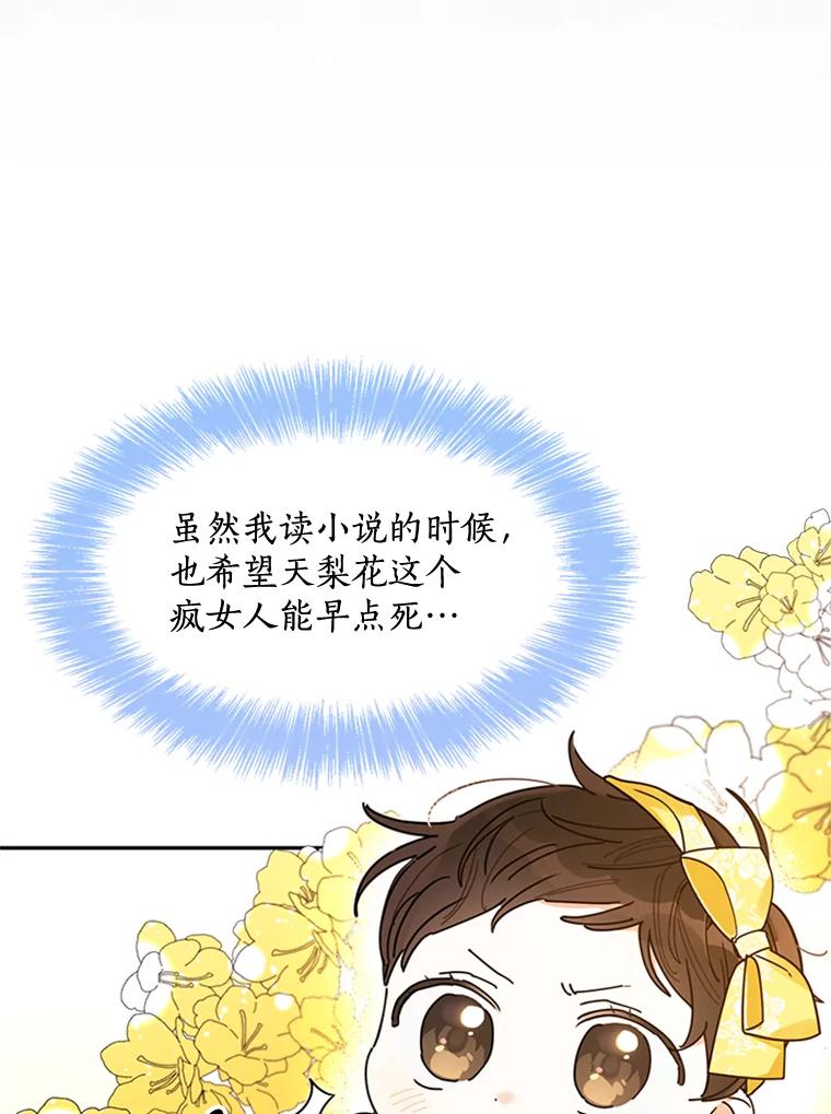 《终极魔头的宝贝女儿》2.受虐 第6页
