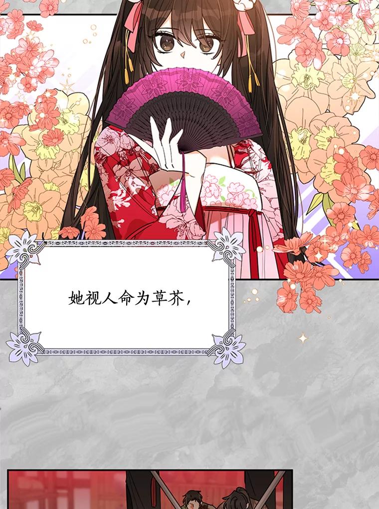 《终极魔头的宝贝女儿》2.受虐 第2页