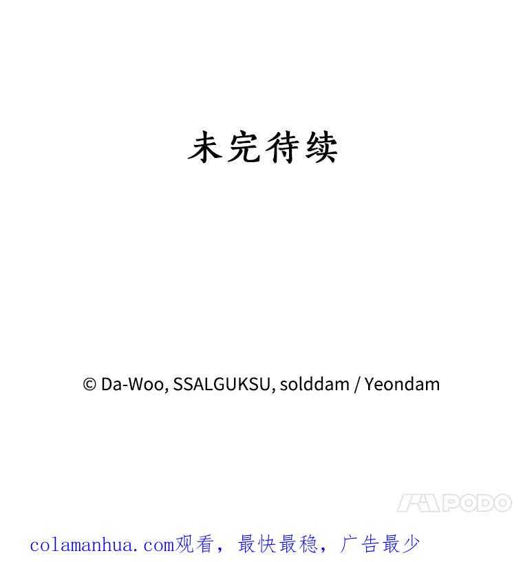 《终极魔头的宝贝女儿》2.受虐 第87页