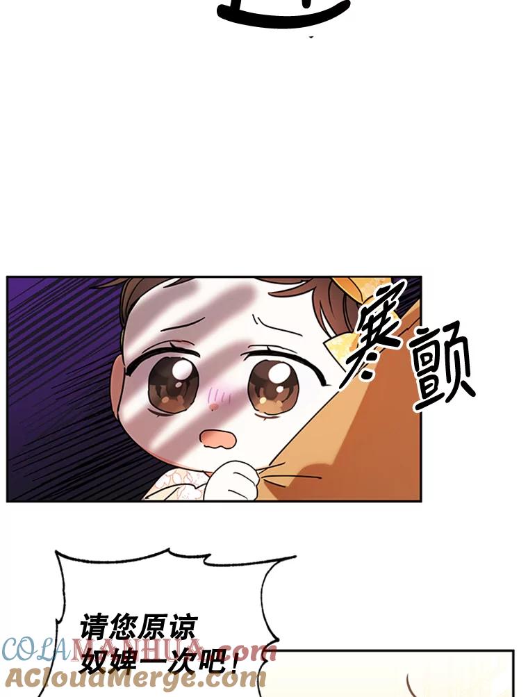 《终极魔头的宝贝女儿》2.受虐 第76页